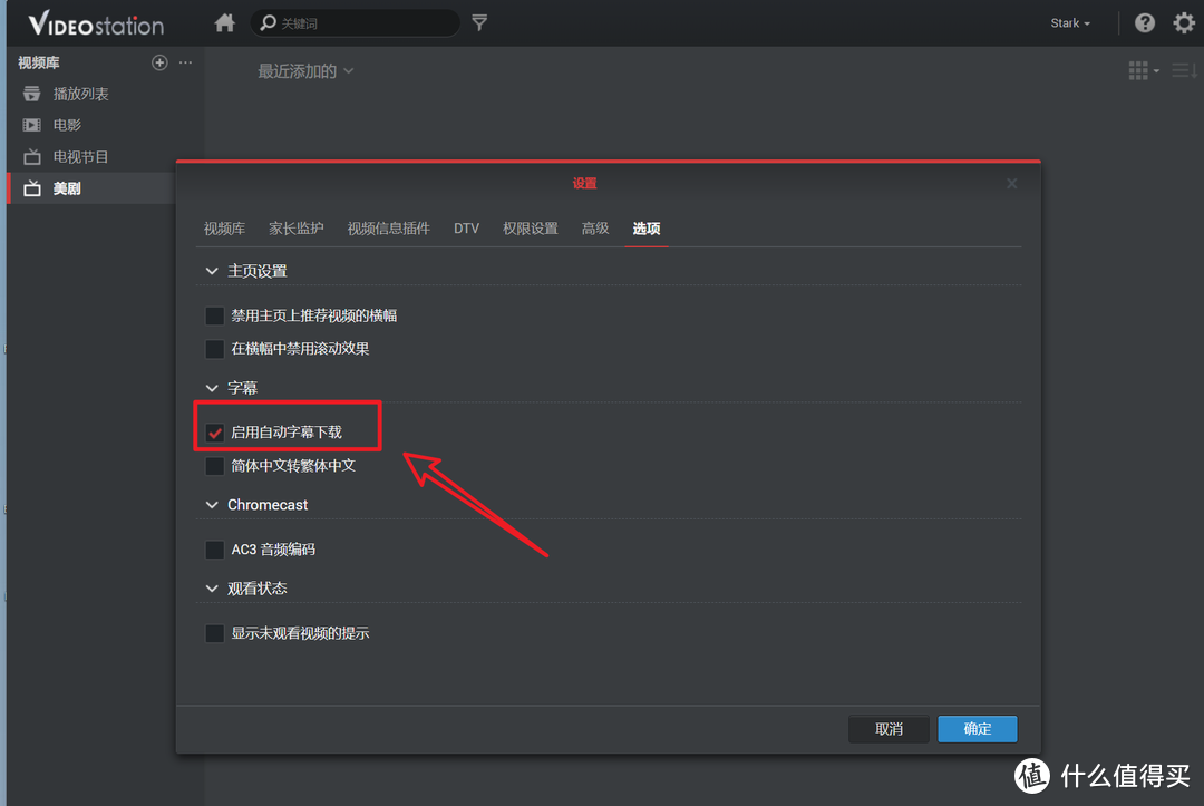 群晖官方Video Station 套件进阶玩法:海报墙刮削保姆教程