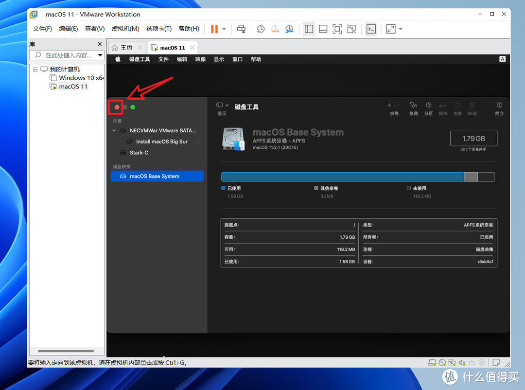 VMware虚拟机安装macOS系统教程