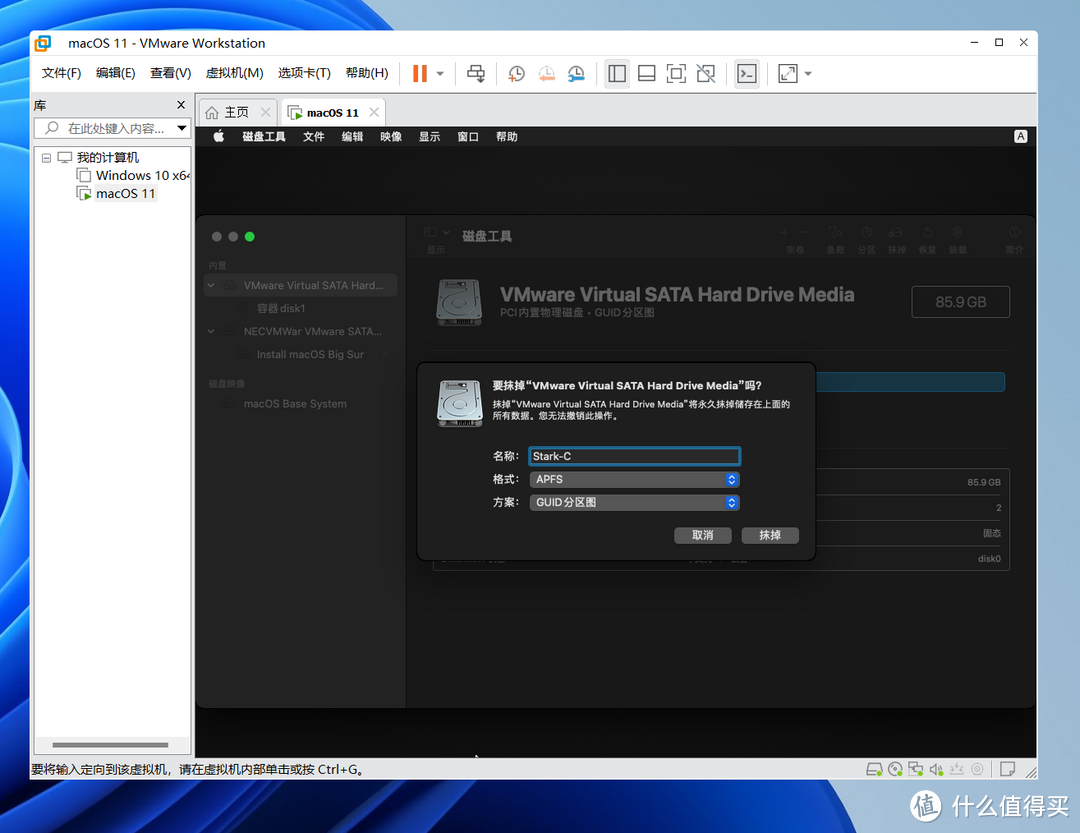 VMware虚拟机安装macOS系统教程