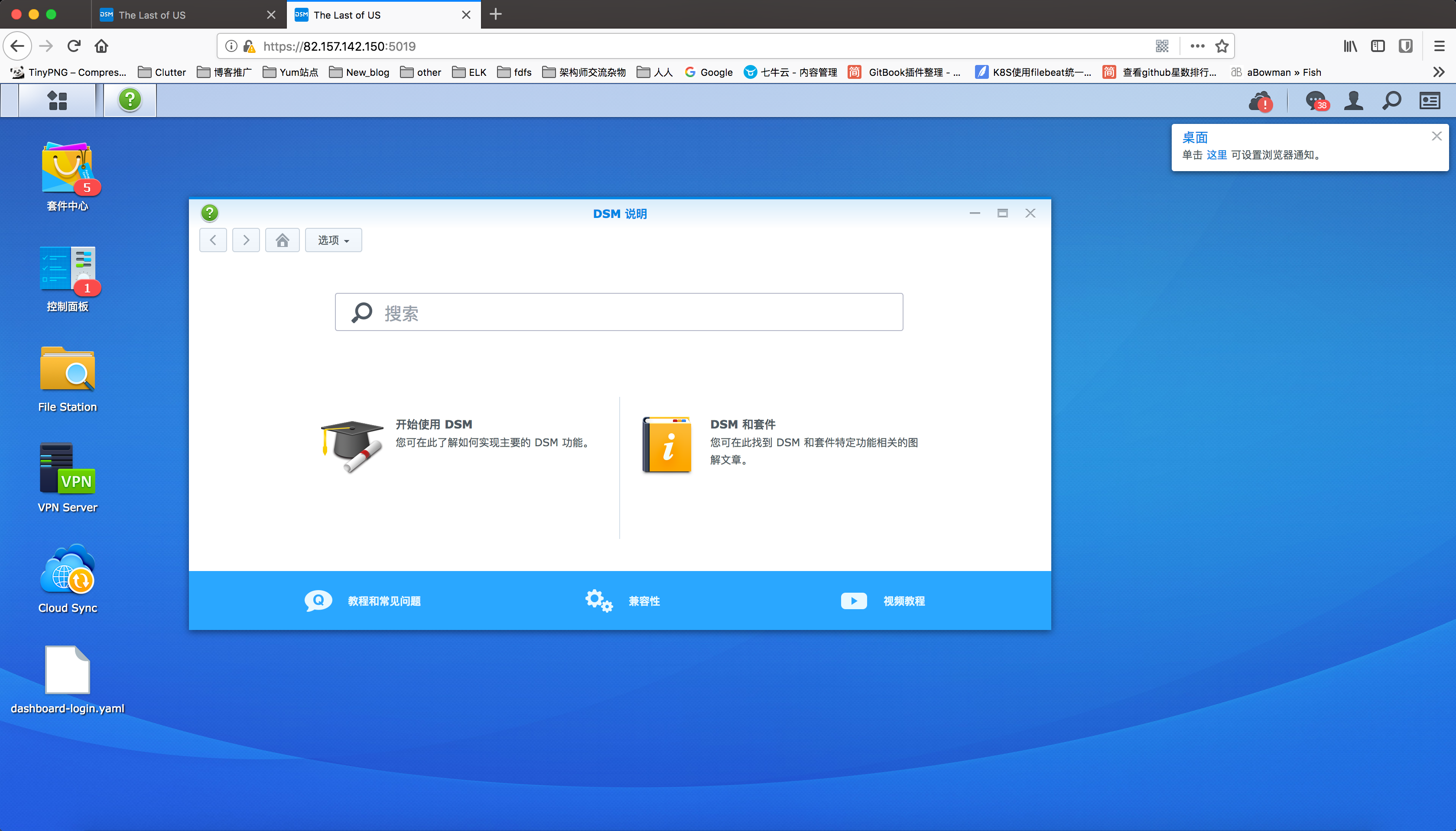 群晖NAS使用Docker部署frpc客户端实现内网穿透