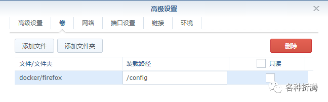 群晖docker给群晖安装firefox浏览器