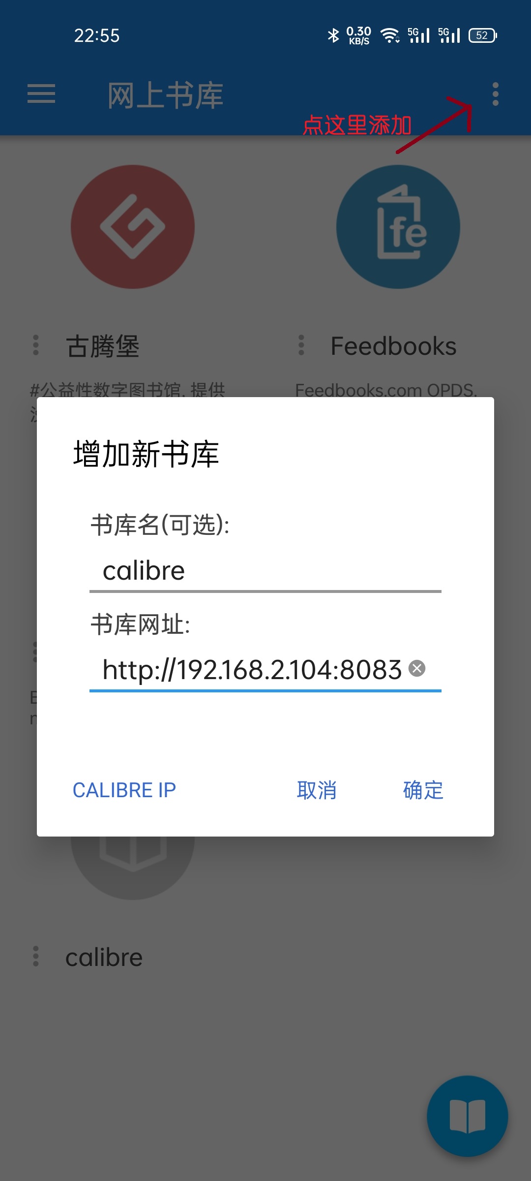 本地图书管理:通过calibre-web打造个人在线书城