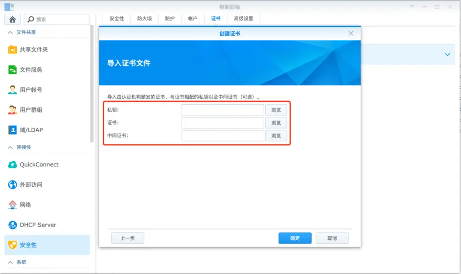群晖Docker+Bitwarden完美解决