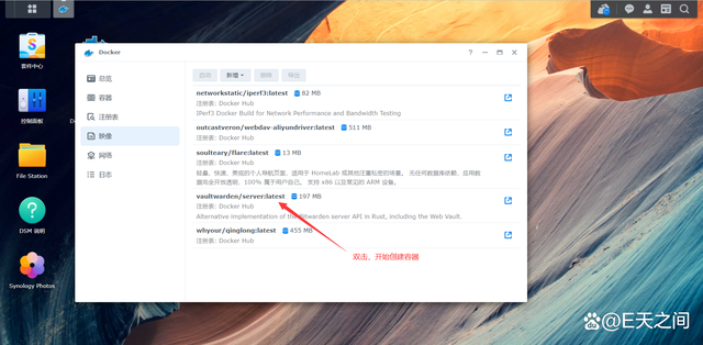 在群晖NAS中通过docker安装免费的密码管理器bitwarden