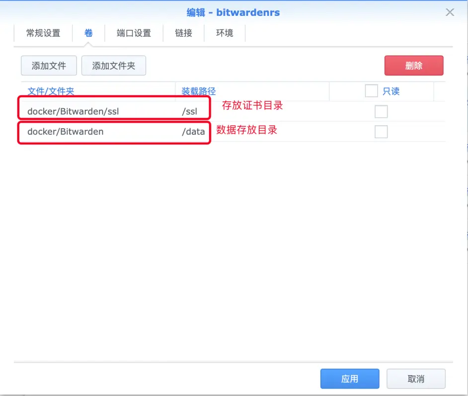 群晖Docker+Bitwarden完美解决