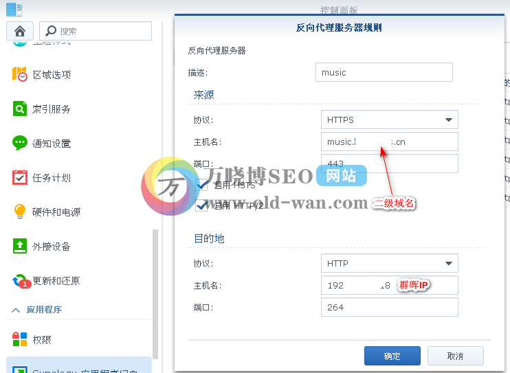 群晖NAS利用Docker安装全网音乐