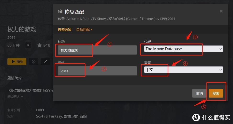 群晖NAS 篇一:Plex家庭影音墙调教篇