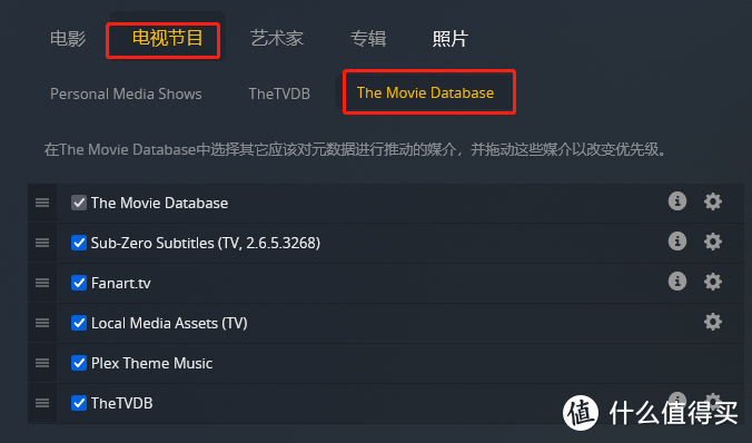 群晖NAS 篇一:Plex家庭影音墙调教篇