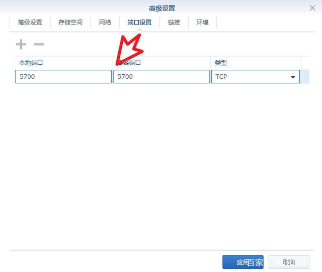 群晖Docker安装青龙面板v2.9图解