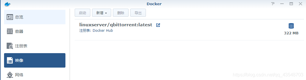 群晖Docker 部署qbittorrent