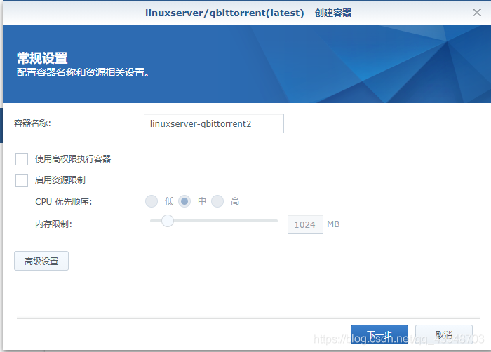 群晖Docker 部署qbittorrent