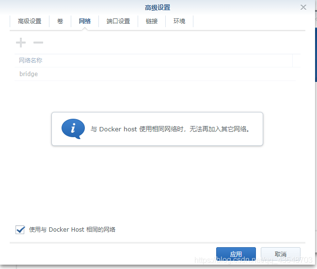 群晖Docker 部署qbittorrent