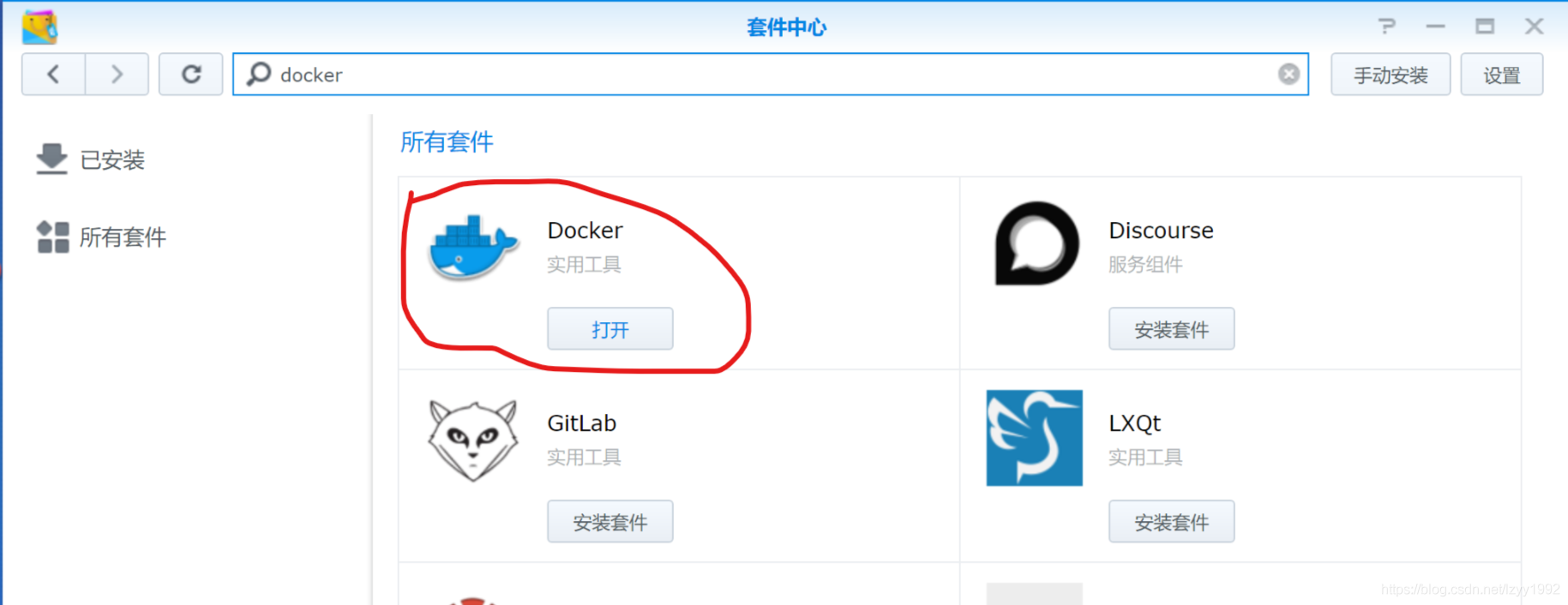 群晖nas上利用Docker安装mysql详细过程