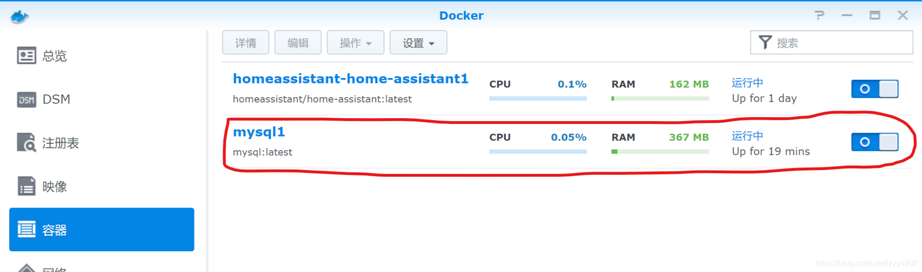 群晖nas上利用Docker安装mysql详细过程