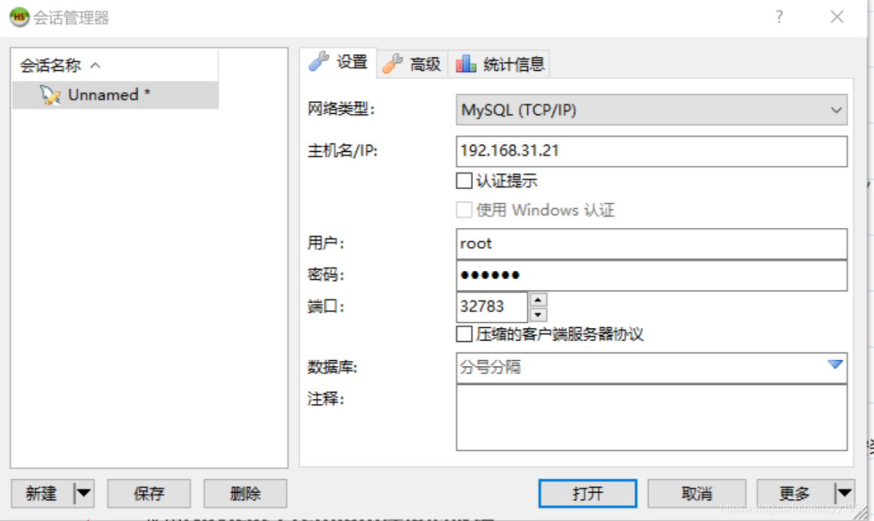 群晖nas上利用Docker安装mysql详细过程