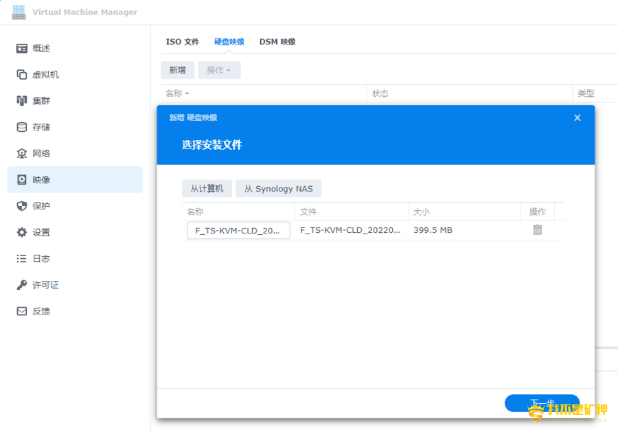 92151549.png 群晖VMM虚拟机安装威联通QutsCloud