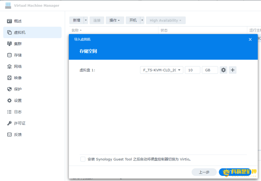 4066294157.png 群晖VMM虚拟机安装威联通QutsCloud