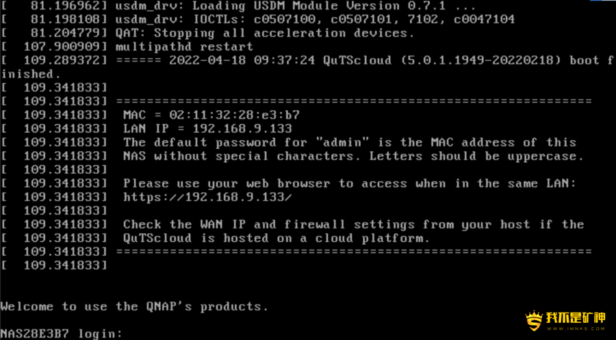 2251558409.png 群晖VMM虚拟机安装威联通QutsCloud