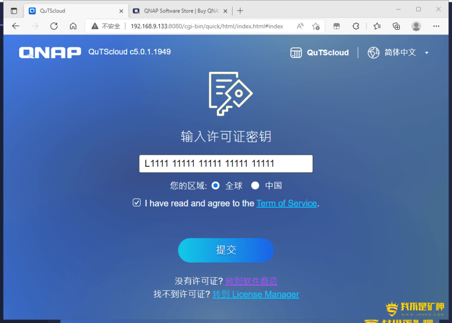 404946104.png 群晖VMM虚拟机安装威联通QutsCloud