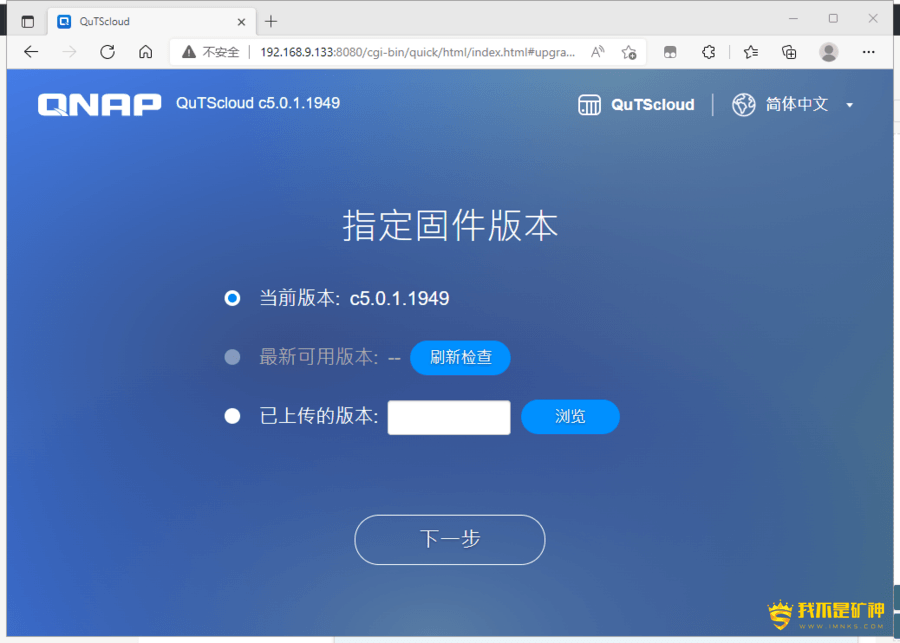285030219.png 群晖VMM虚拟机安装威联通QutsCloud