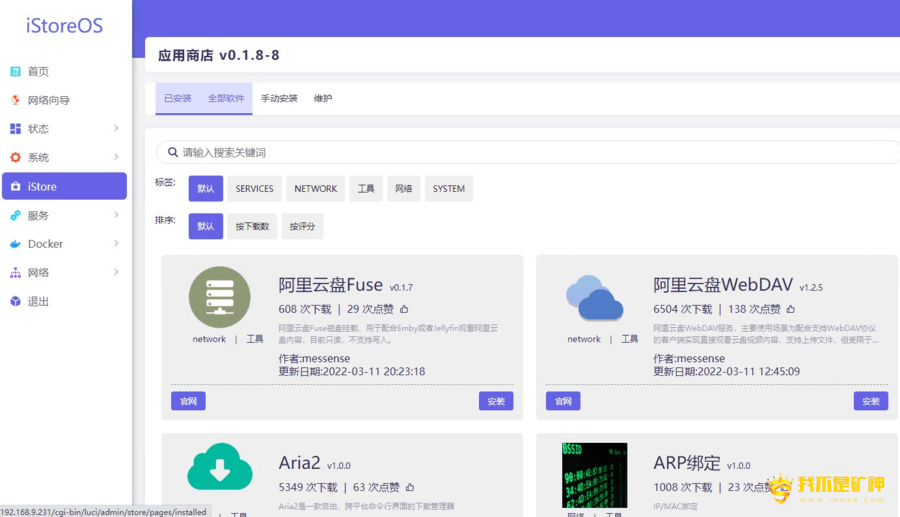 750415413.png OpenWrt固件推荐以及傻瓜式在线编译