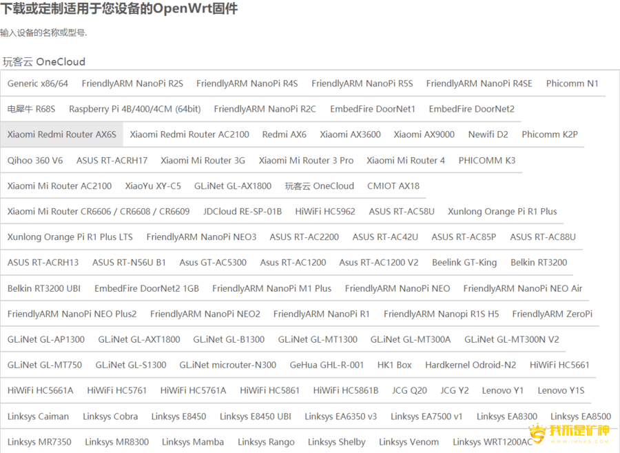 2651532623.png OpenWrt固件推荐以及傻瓜式在线编译