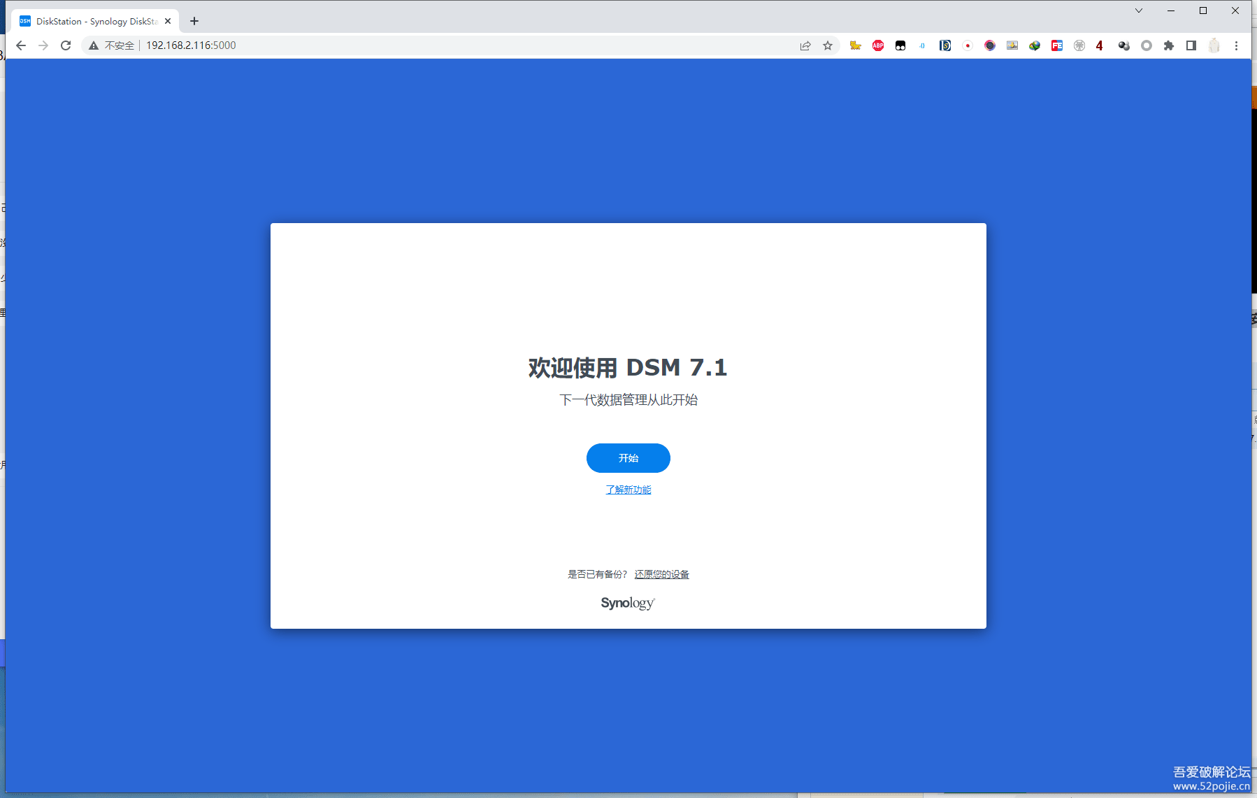 VMware虚拟机黑群晖7.1.1 RC(懒人包)