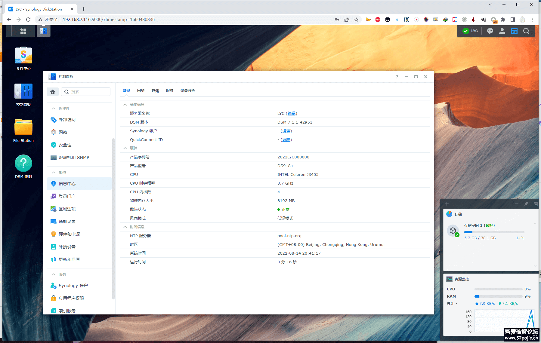 VMware虚拟机黑群晖7.1.1 RC(懒人包)