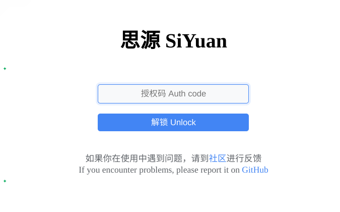 使用Docker部署思源笔记,可通过WEB访问