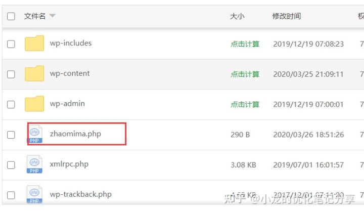 WordPress忘记登录密码怎么找回(三种密码破解)
