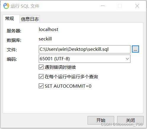 navicat怎么导入sql数据库文件