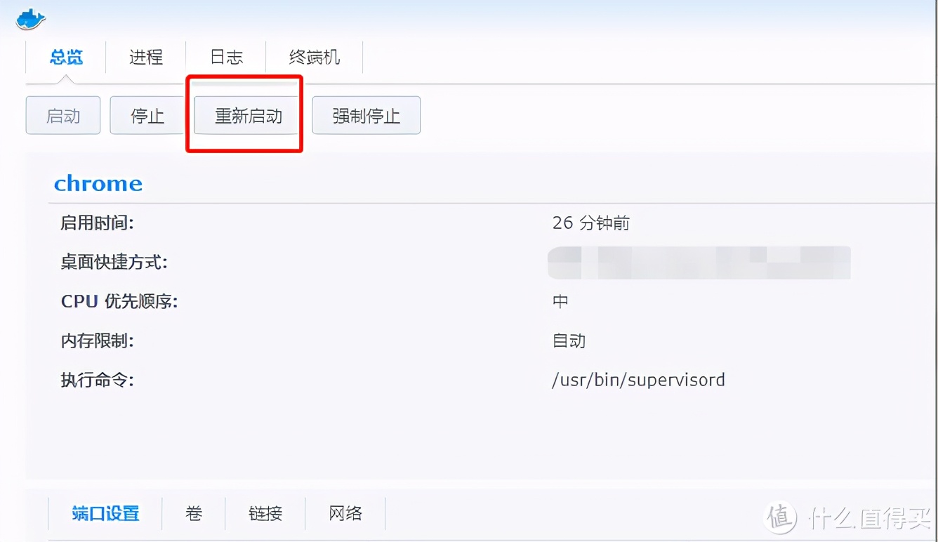 群辉安装Chrome浏览器