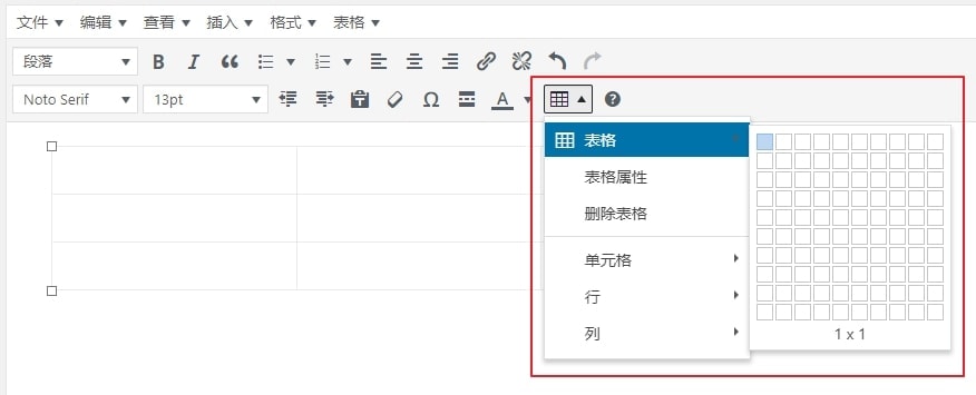 WordPress文章添加表格的6种方法