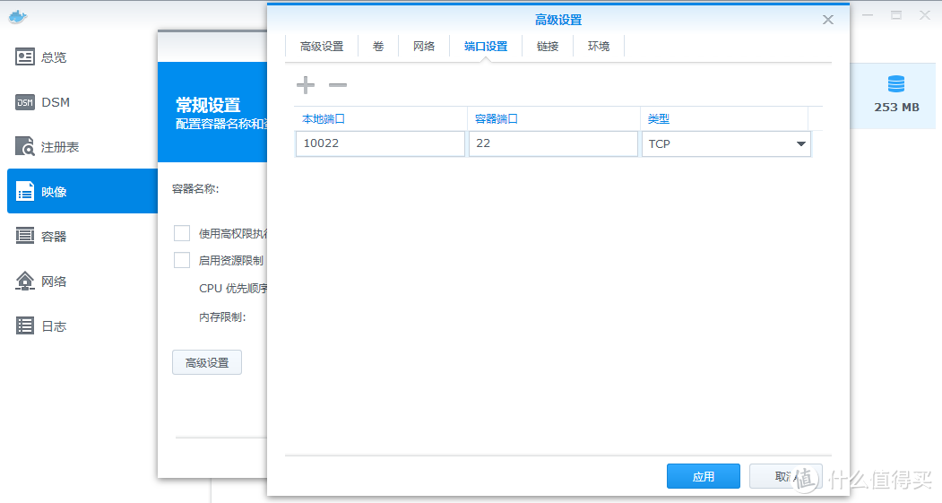 群晖Docker下搭建ubuntu开发环境