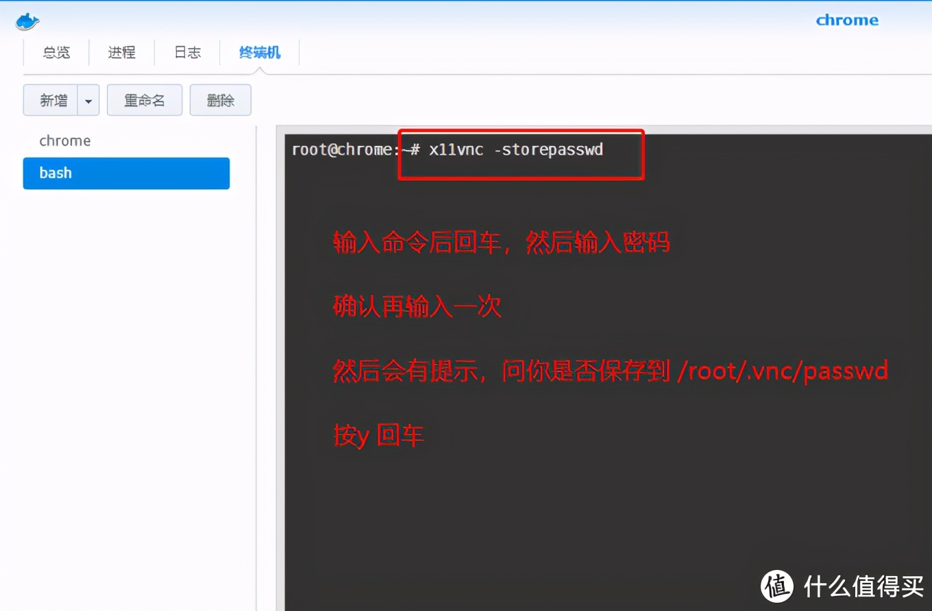 群辉安装Chrome浏览器