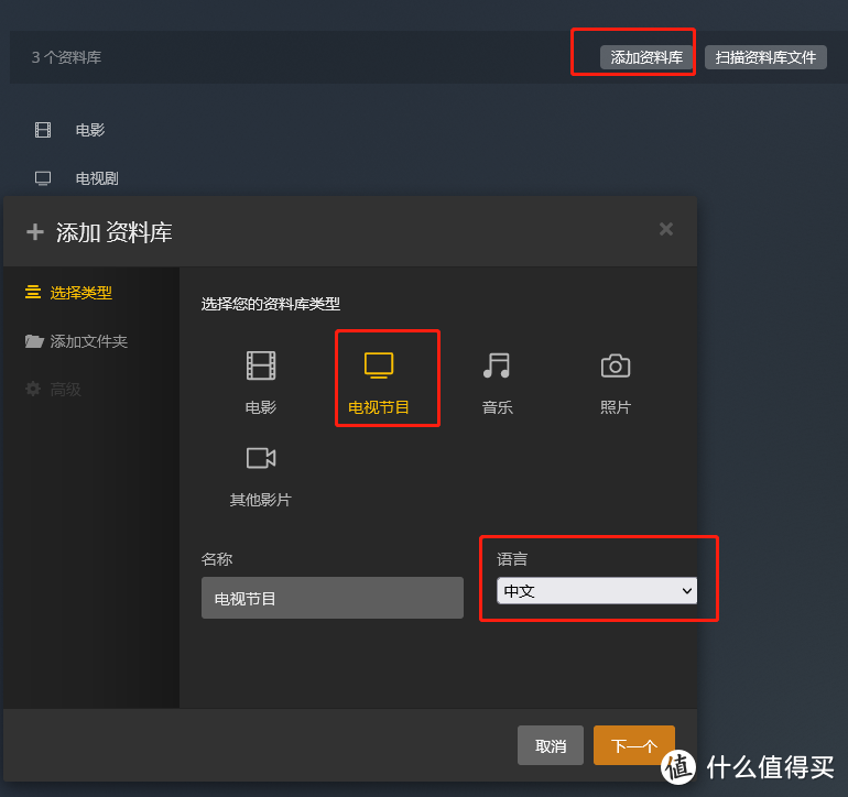 群晖NAS 篇一:Plex家庭影音墙调教篇