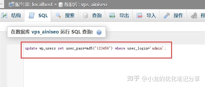 WordPress忘记登录密码怎么找回(三种密码破解)