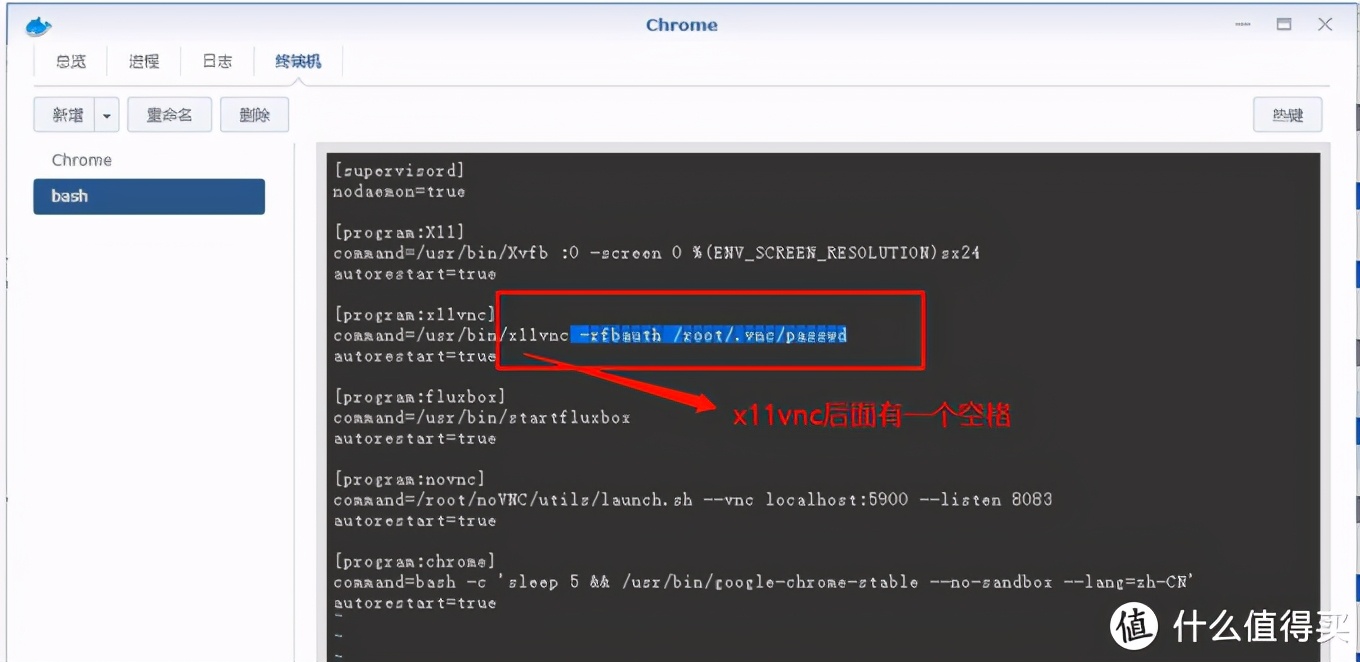 群辉安装Chrome浏览器