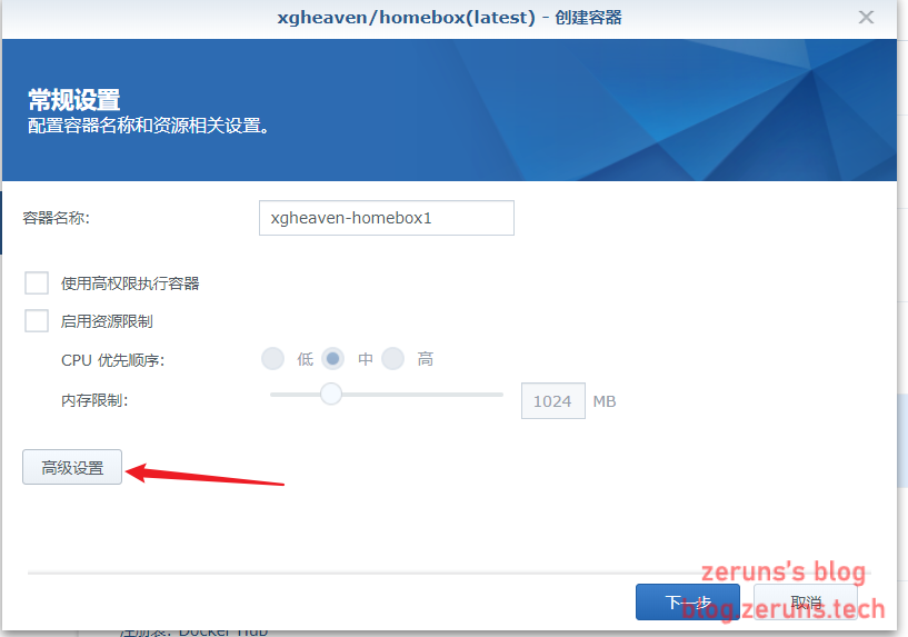 群晖NAS搭建测速网站,支持万兆