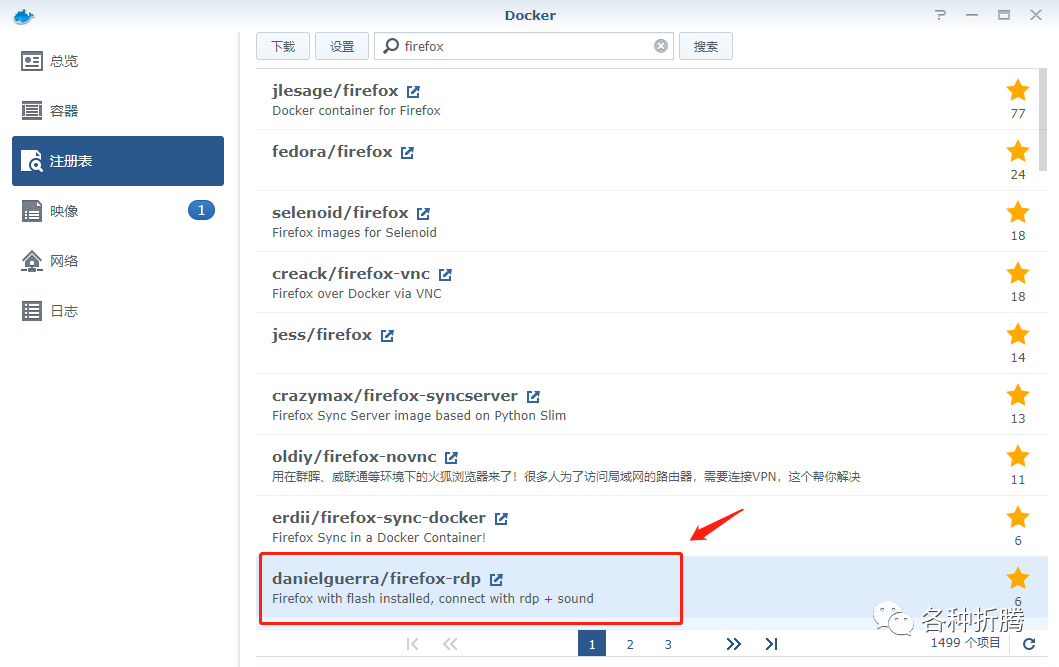 群晖docker给群晖安装firefox浏览器