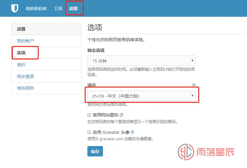 宝塔面板Docker自建Bitwarden密码管理