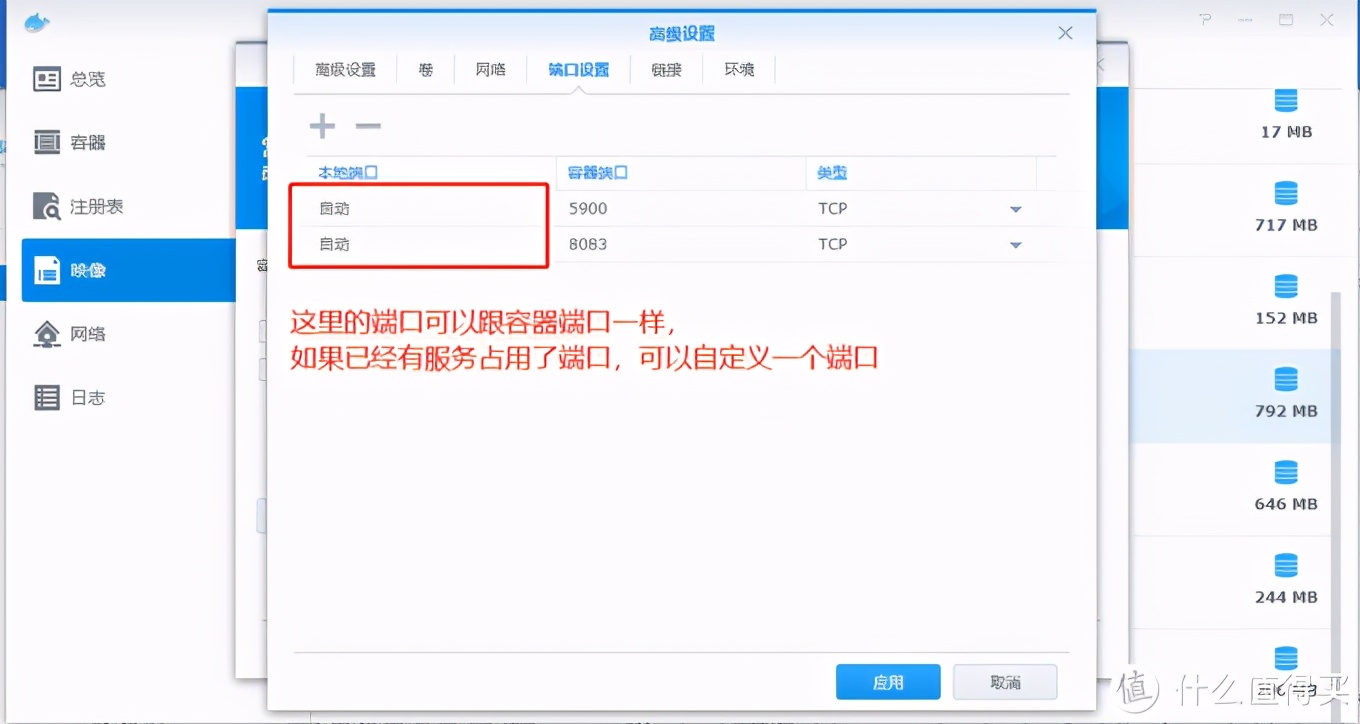 群辉安装Chrome浏览器