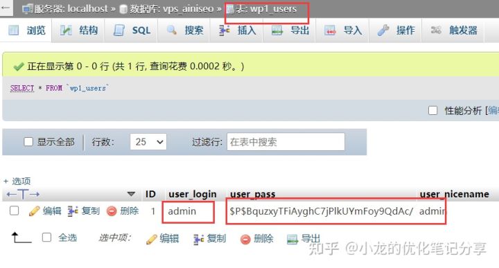 WordPress忘记登录密码怎么找回(三种密码破解)