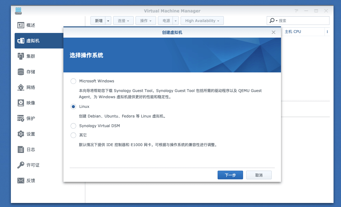 群晖虚拟机安装爱快软路由(ikuai)并设置成旁路由