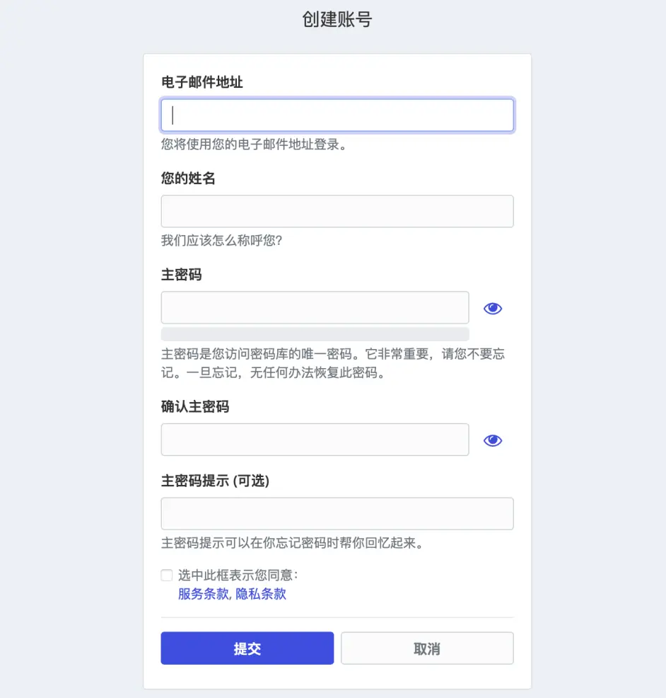 群晖Docker+Bitwarden完美解决