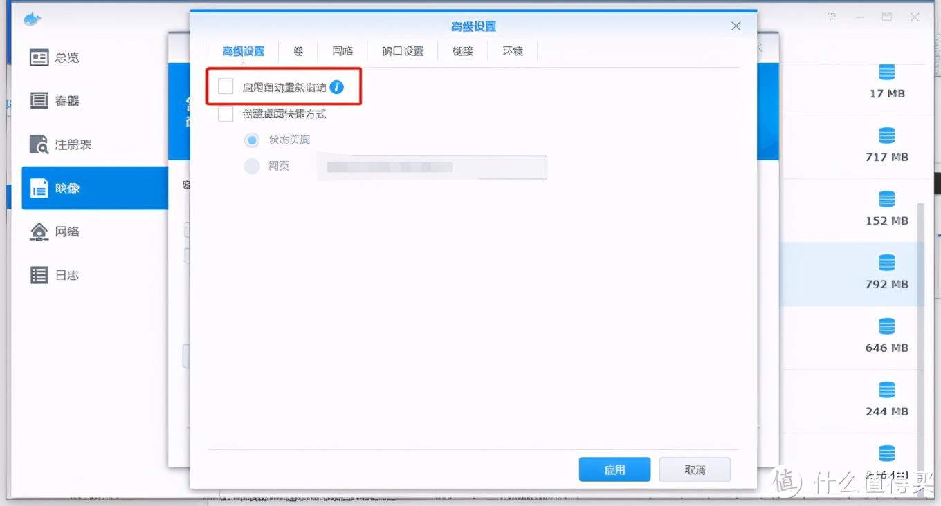 群辉安装Chrome浏览器