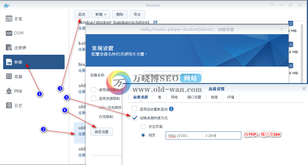 群晖NAS利用Docker安装全网音乐