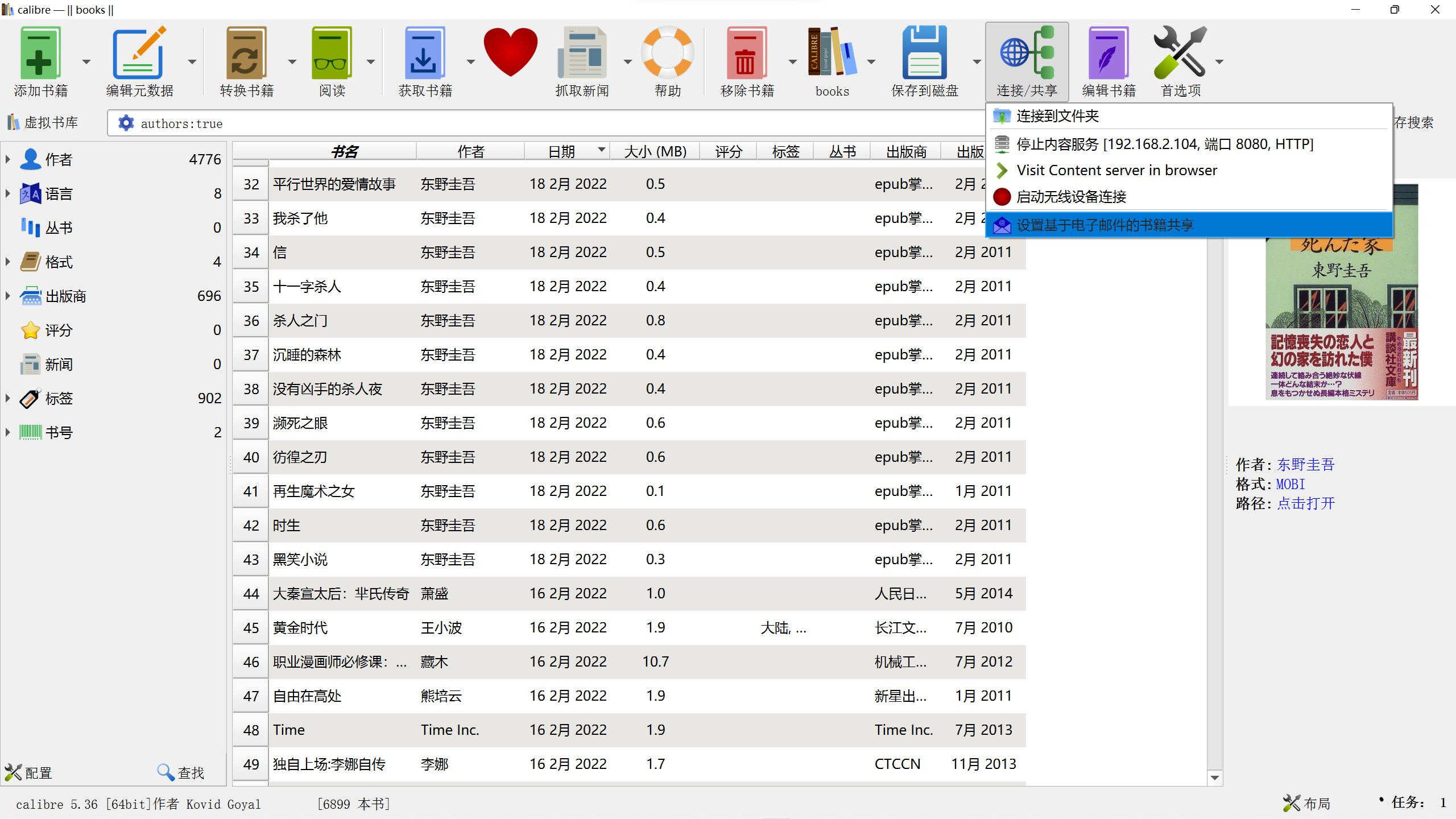 本地图书管理:通过calibre-web打造个人在线书城