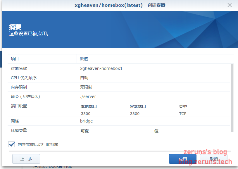 群晖NAS搭建测速网站,支持万兆