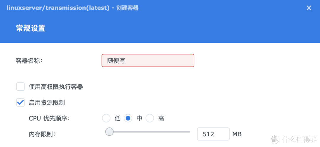 群晖Docker部署Transmission
